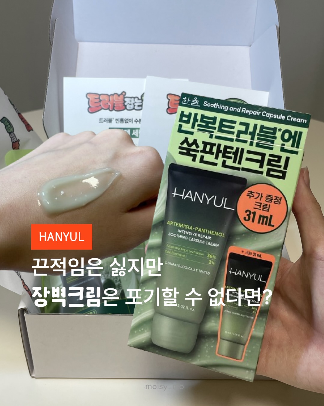 한율 광고 소재