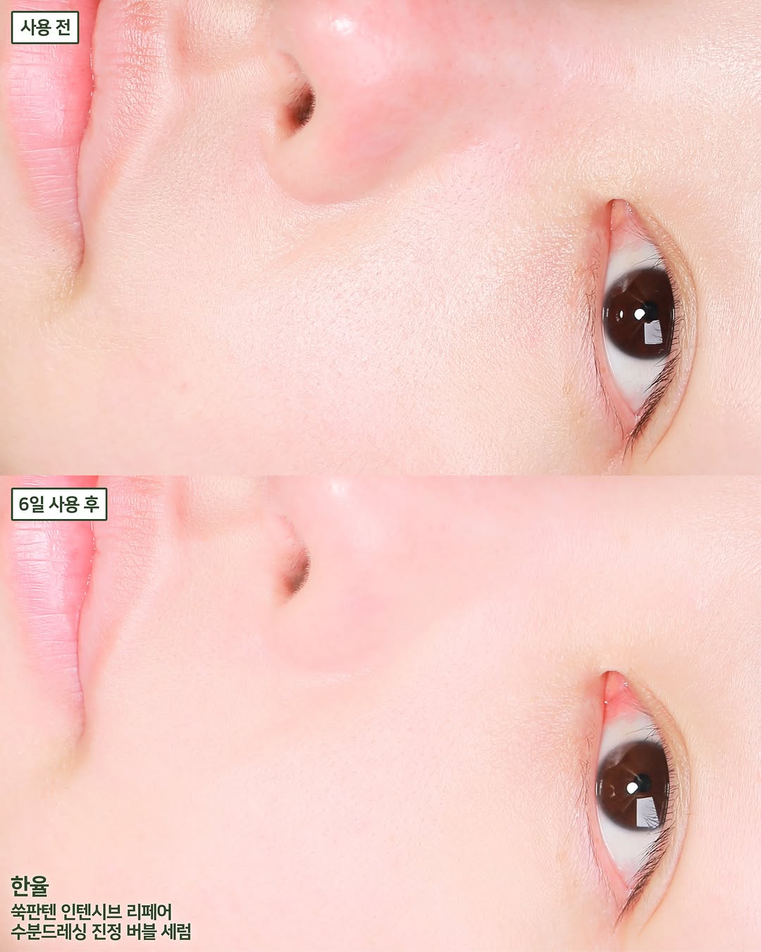 한율 광고 소재