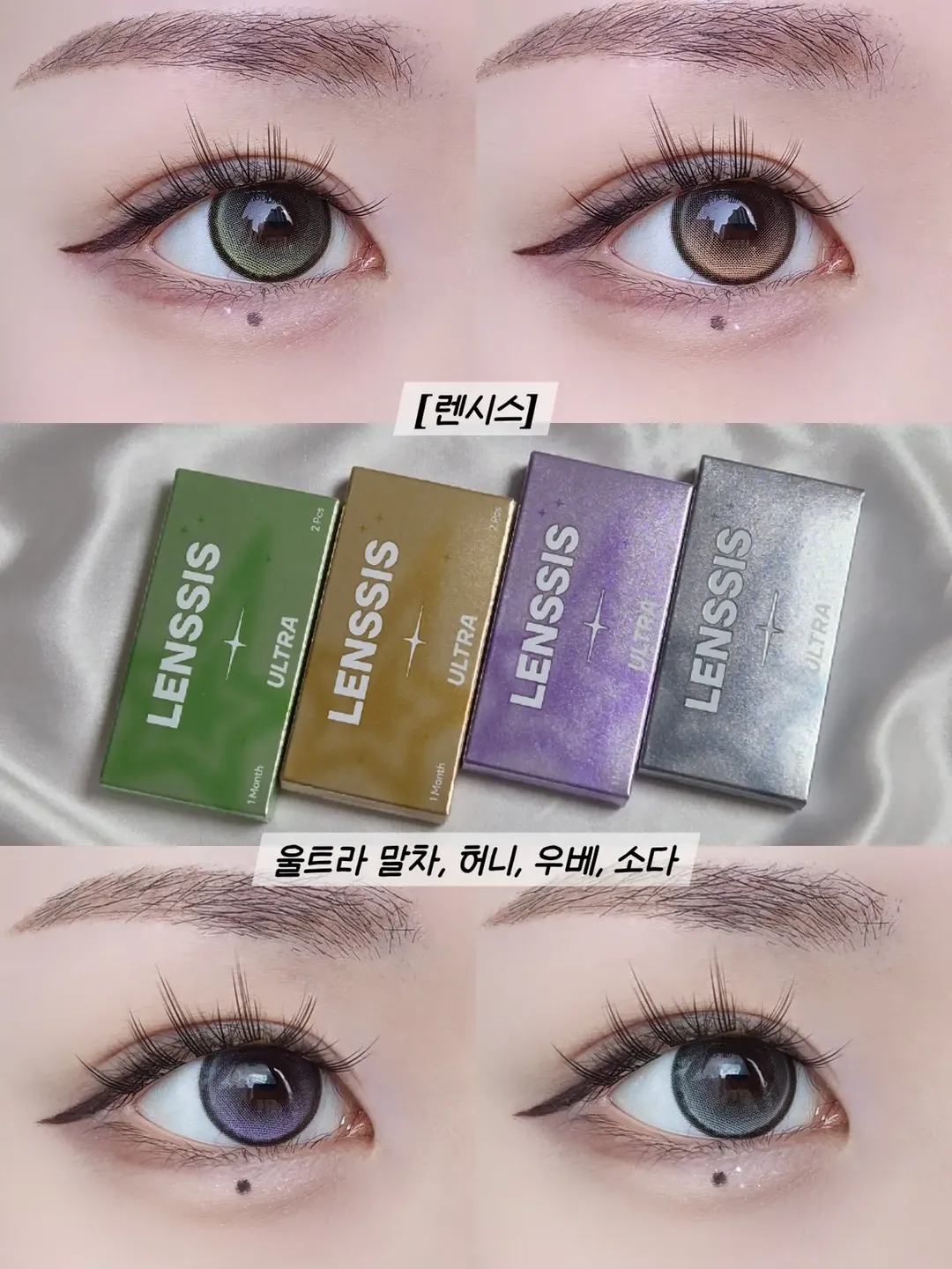 렌시스 광고 소재