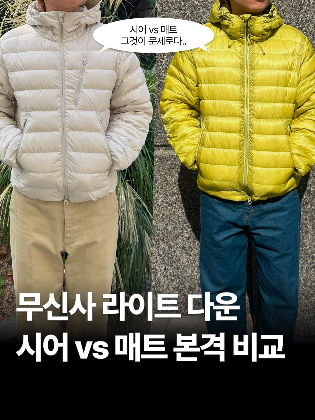 무신사 스탠다드 광고 소재