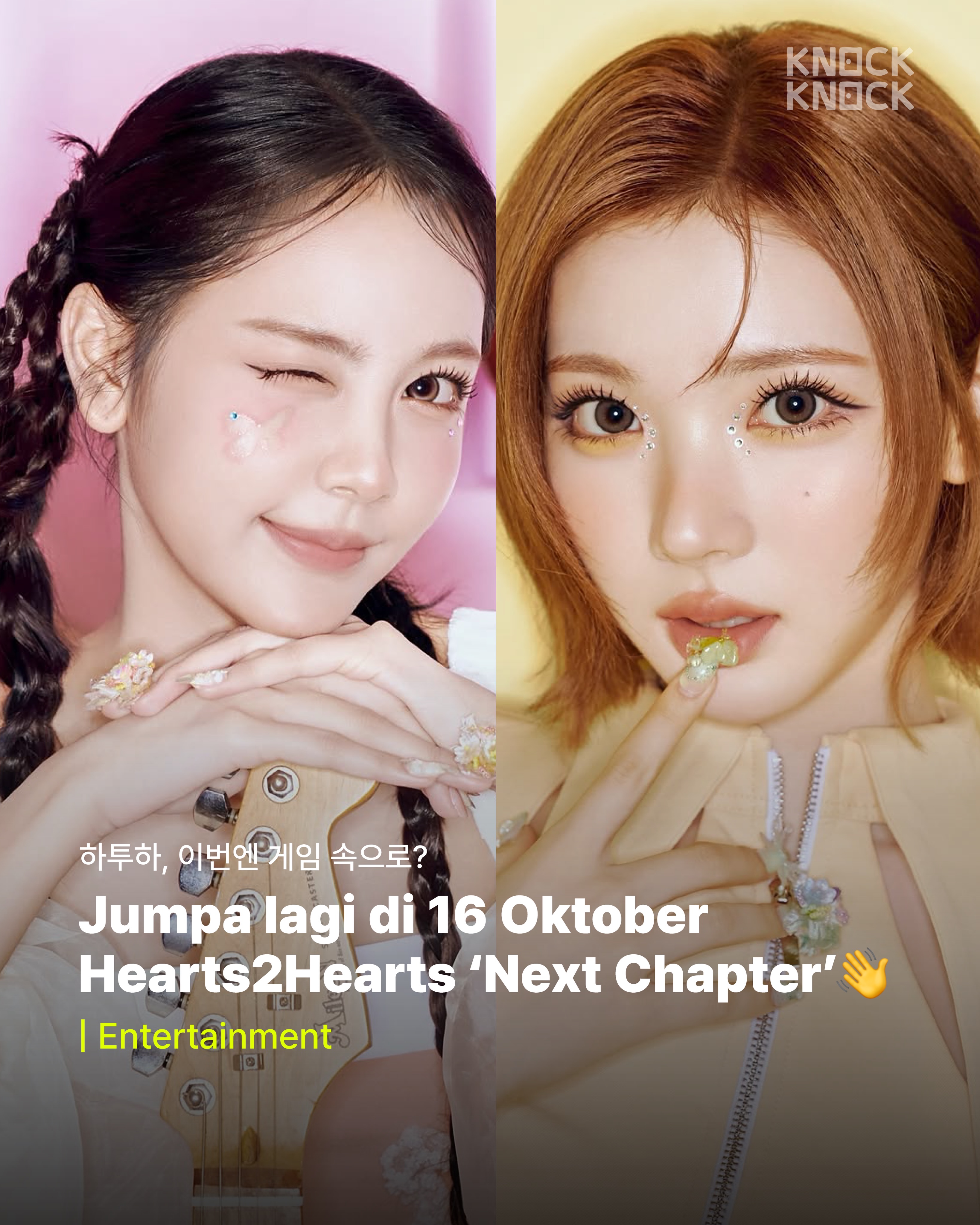 Hearts2Hearts 광고 소재