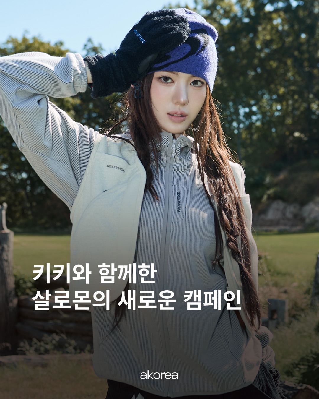 살로몬 코리아 광고 소재