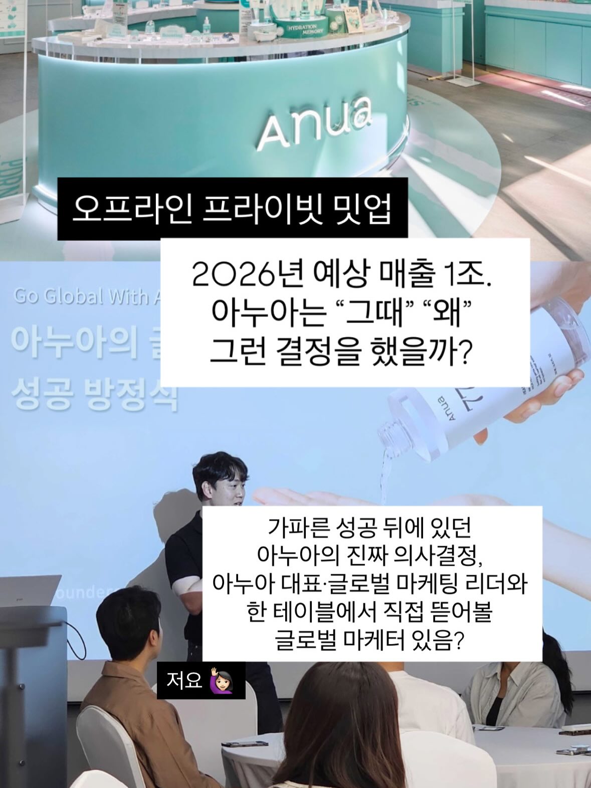 아누아 광고 소재