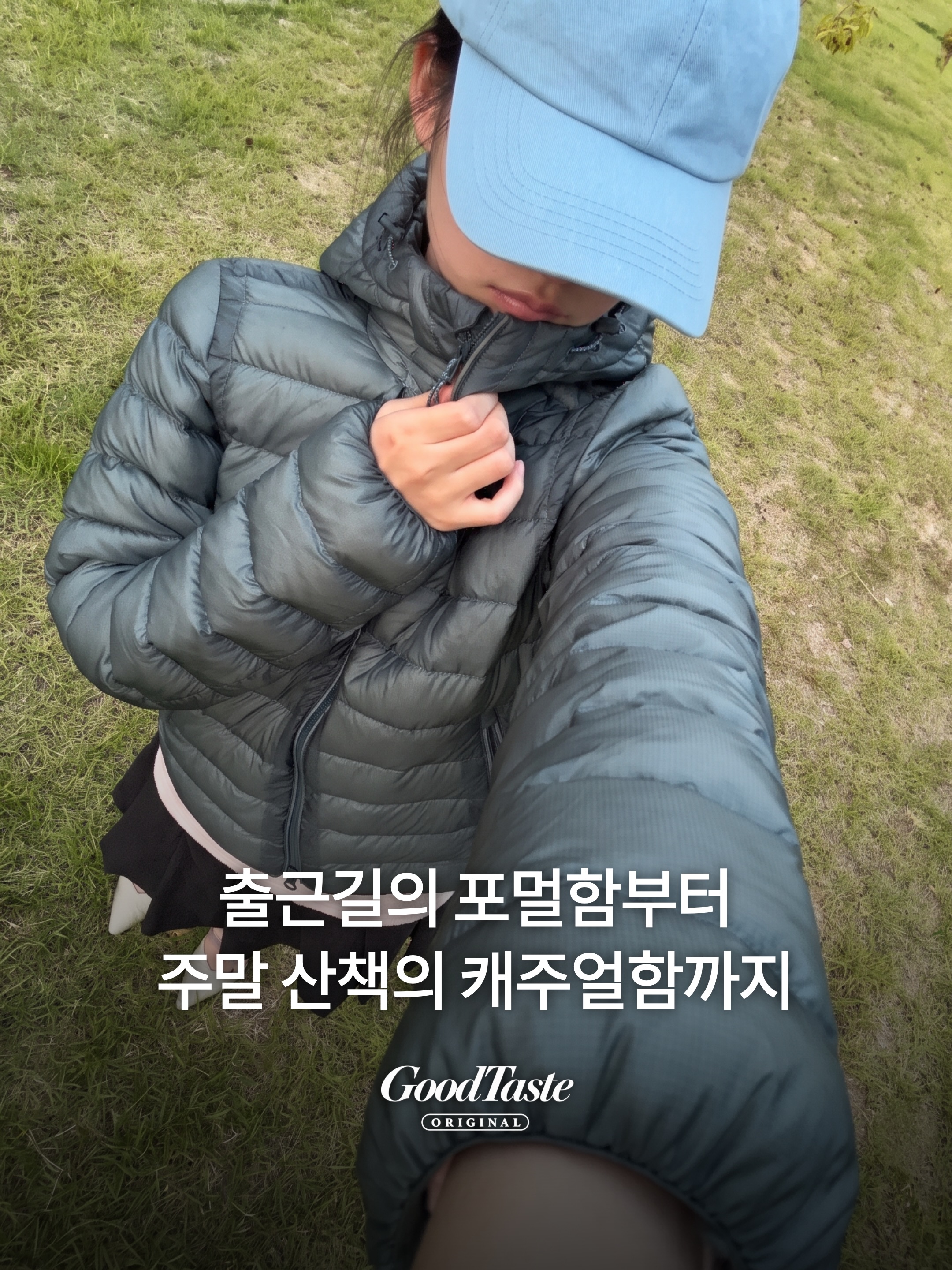 무신사 스탠다드 광고 소재