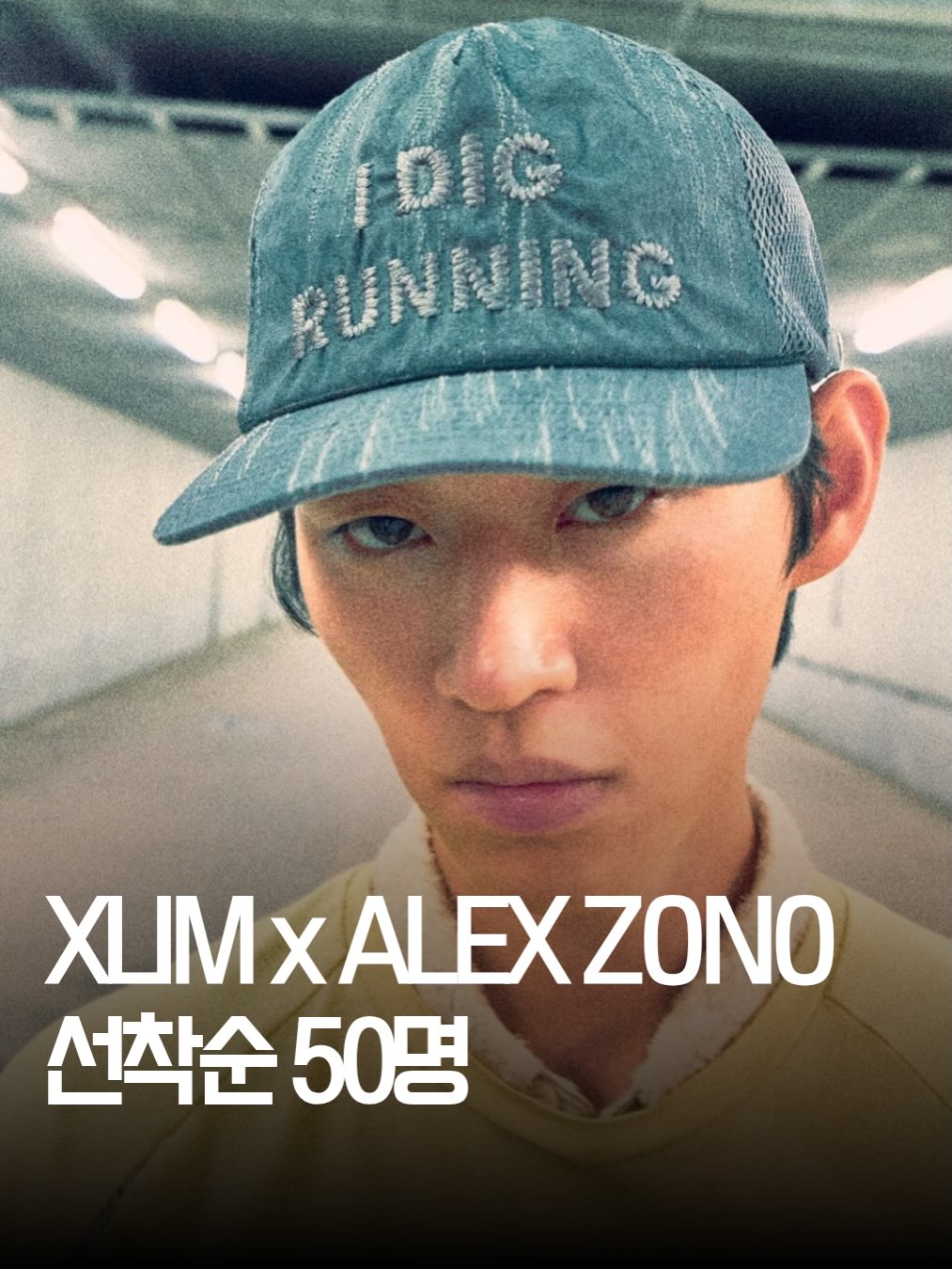 Alex Zono 광고 소재
