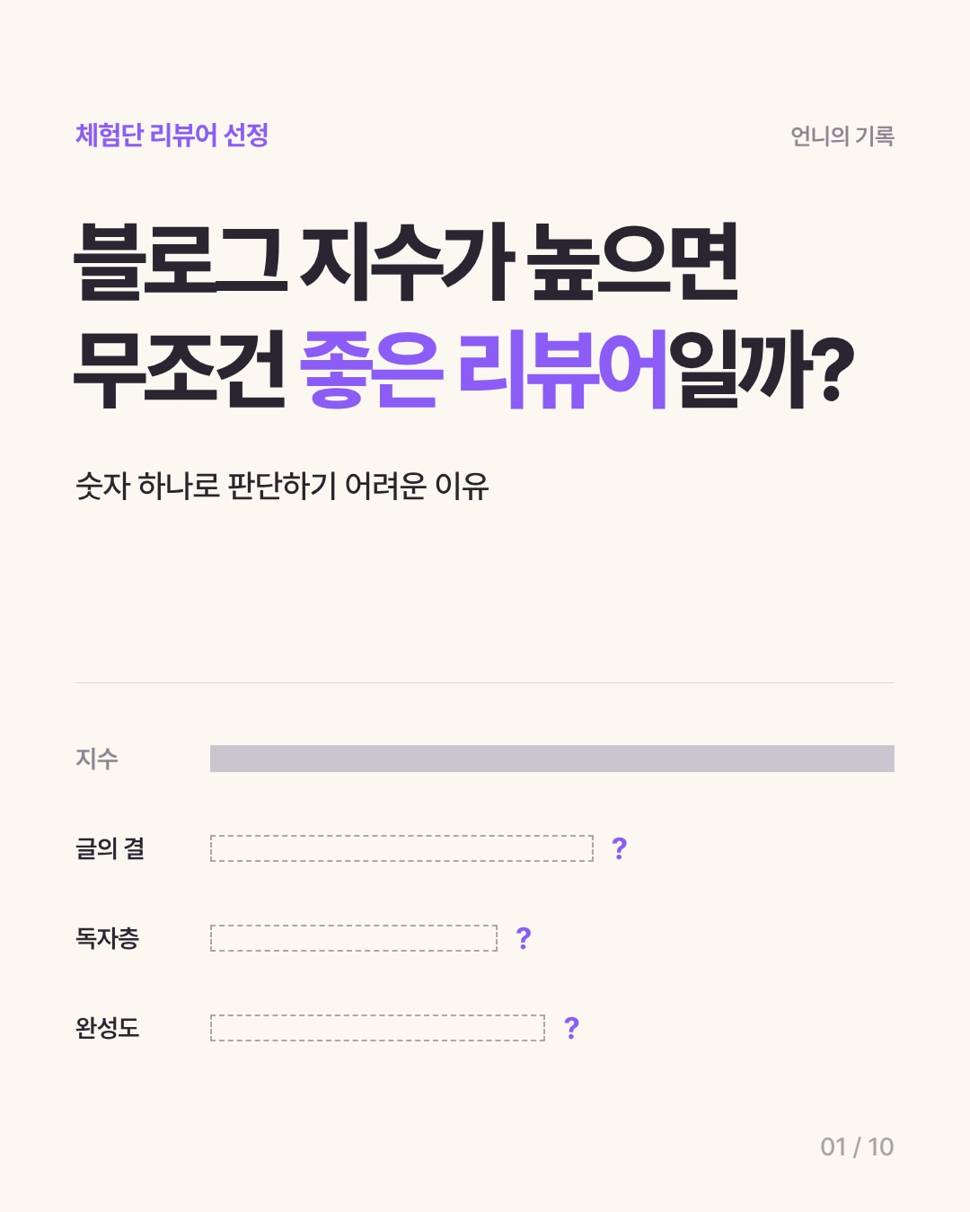 네이버 광고 소재