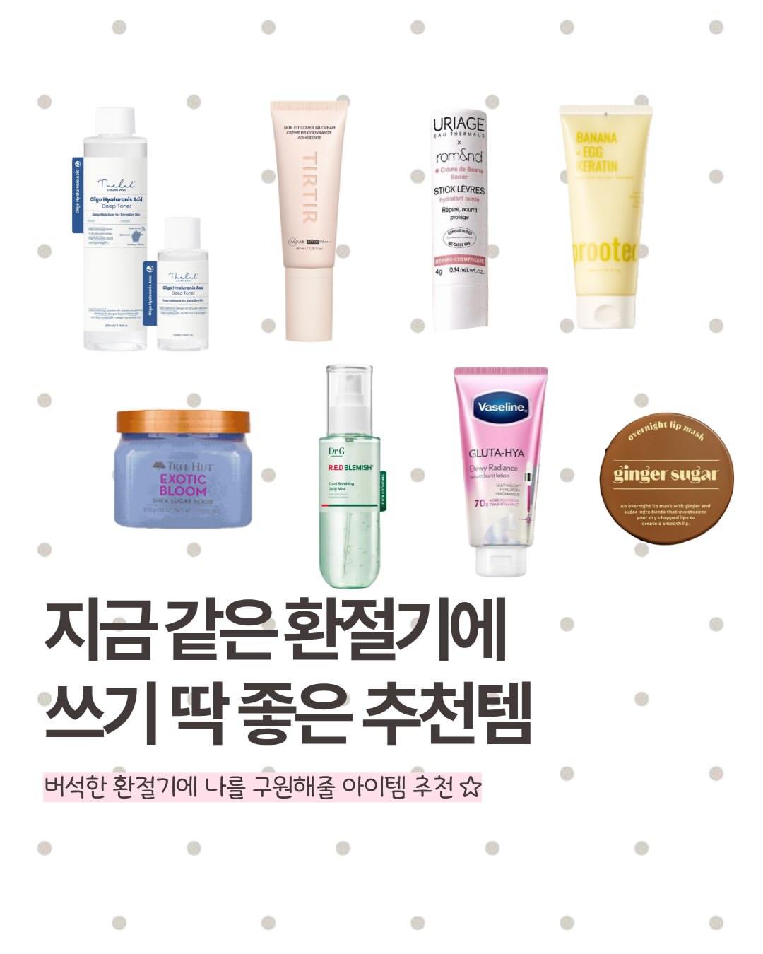 티르티르 광고 소재