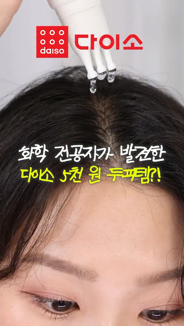 다이소 광고 소재