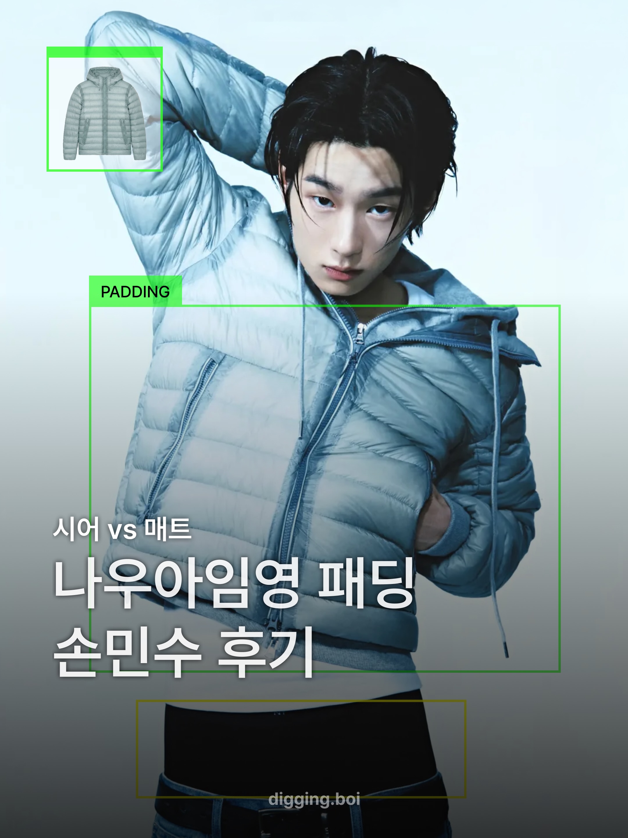 무신사 스탠다드 광고 소재
