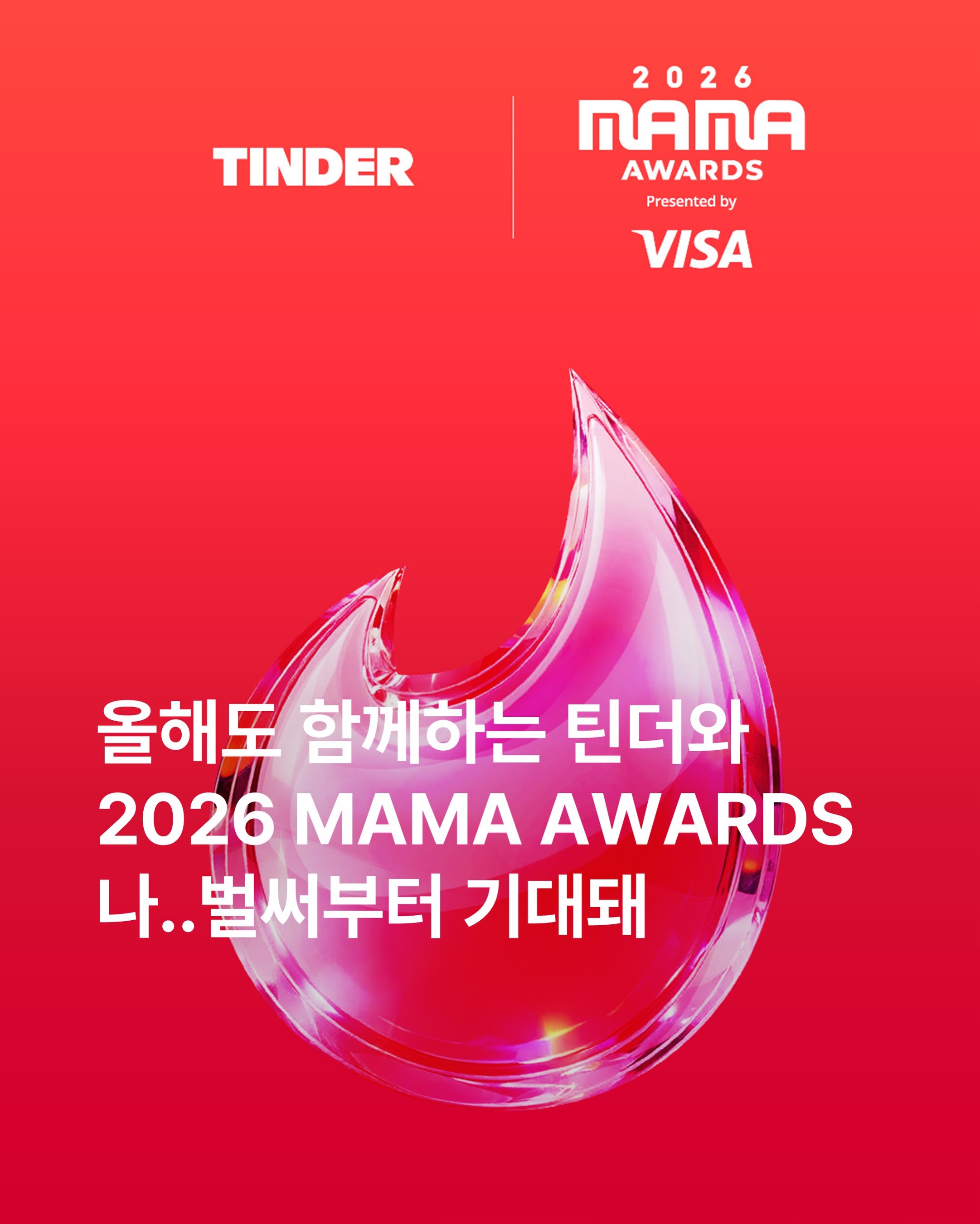 틴더 광고 소재