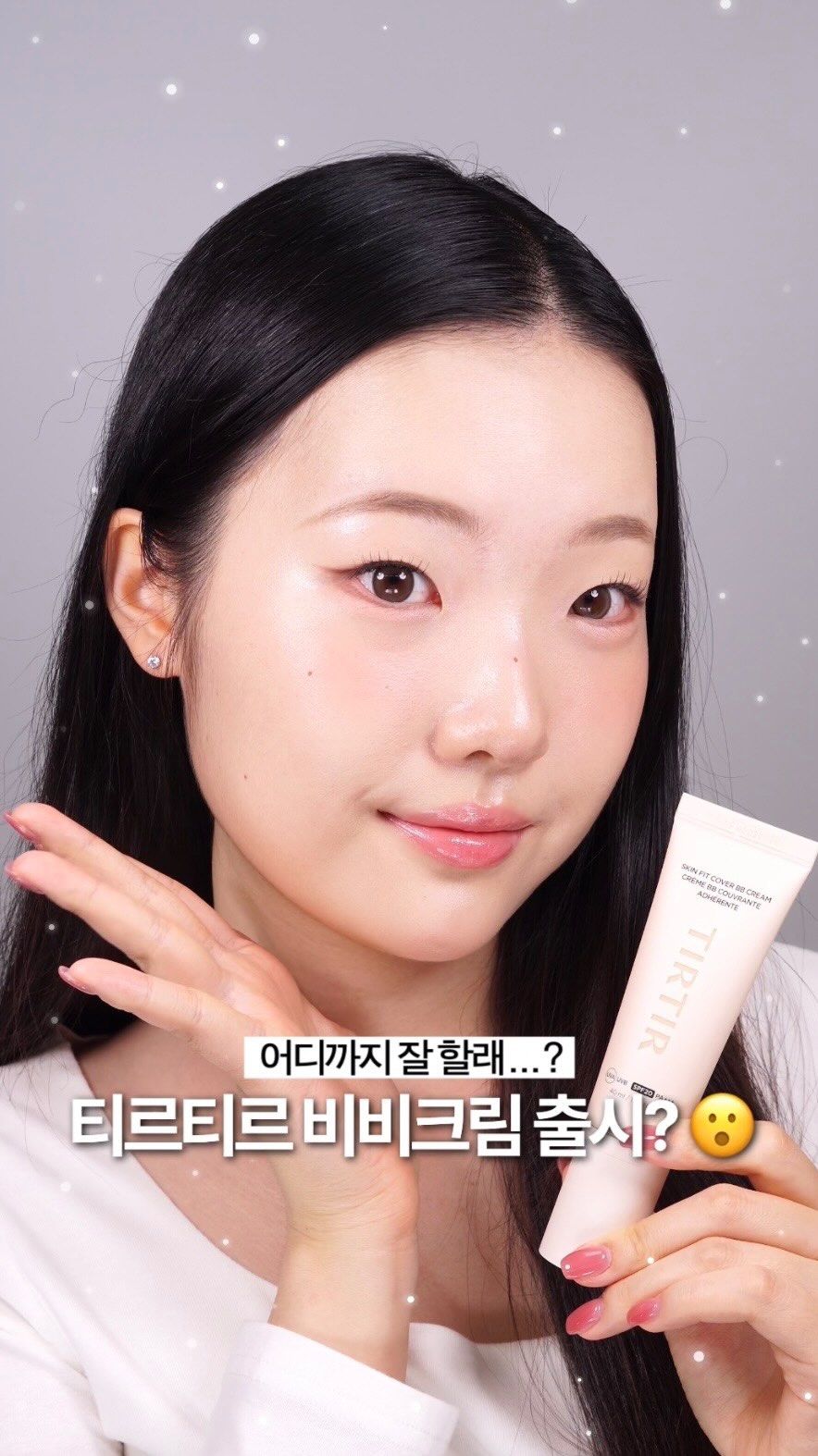 티르티르 광고 소재