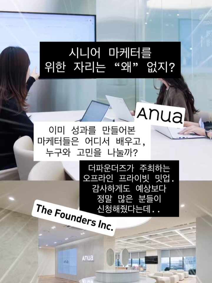 아누아 광고 소재