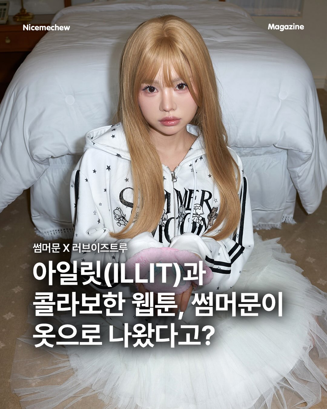 무신사 광고 소재