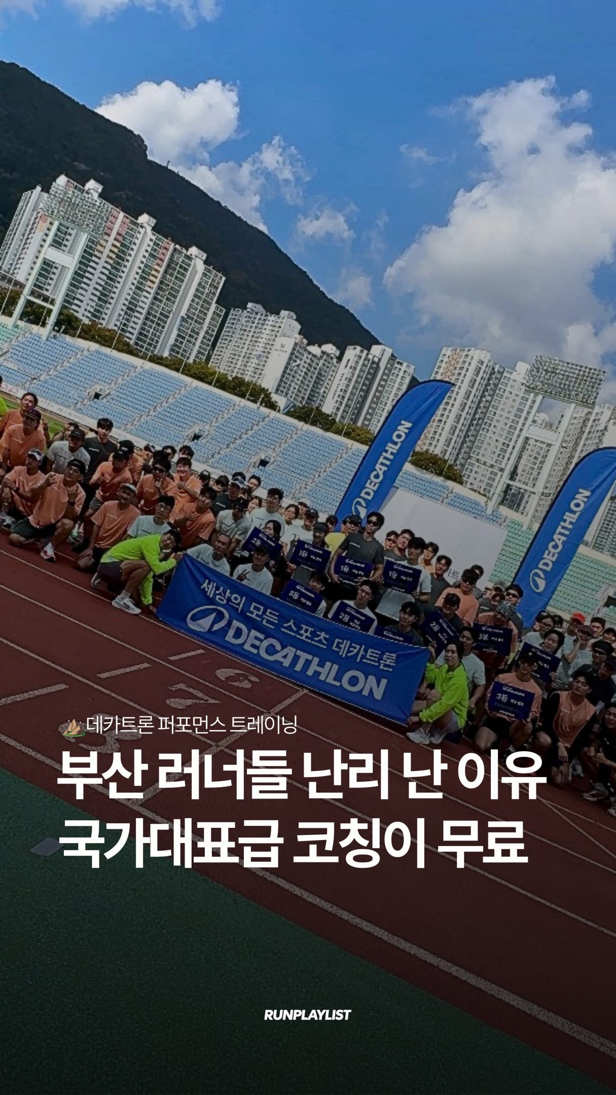 데카트론 광고 소재