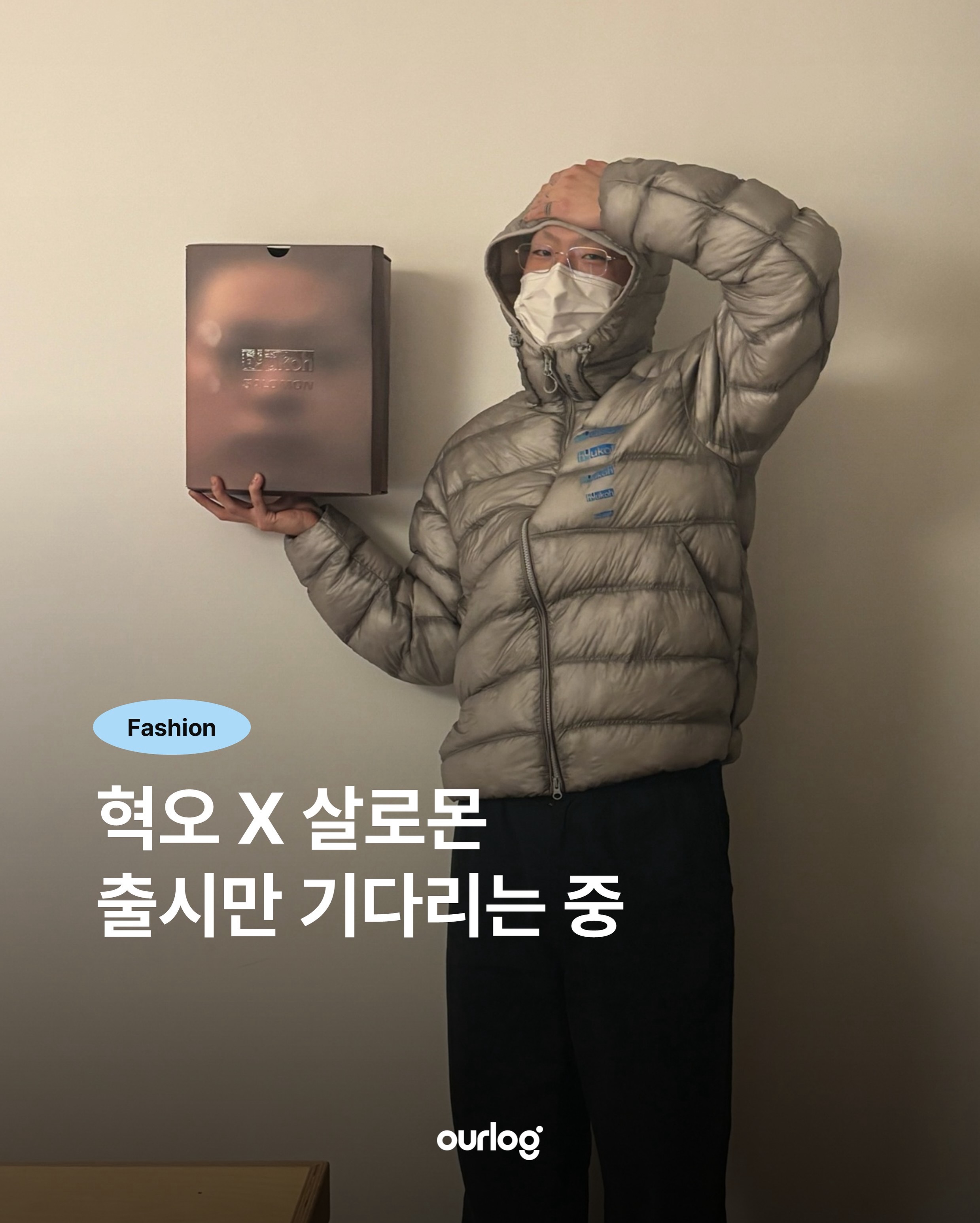 살로몬 코리아 광고 소재