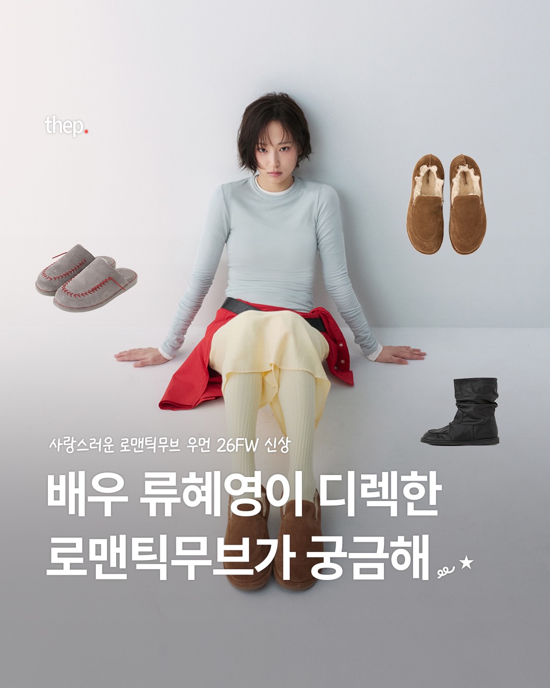 무신사 광고 소재