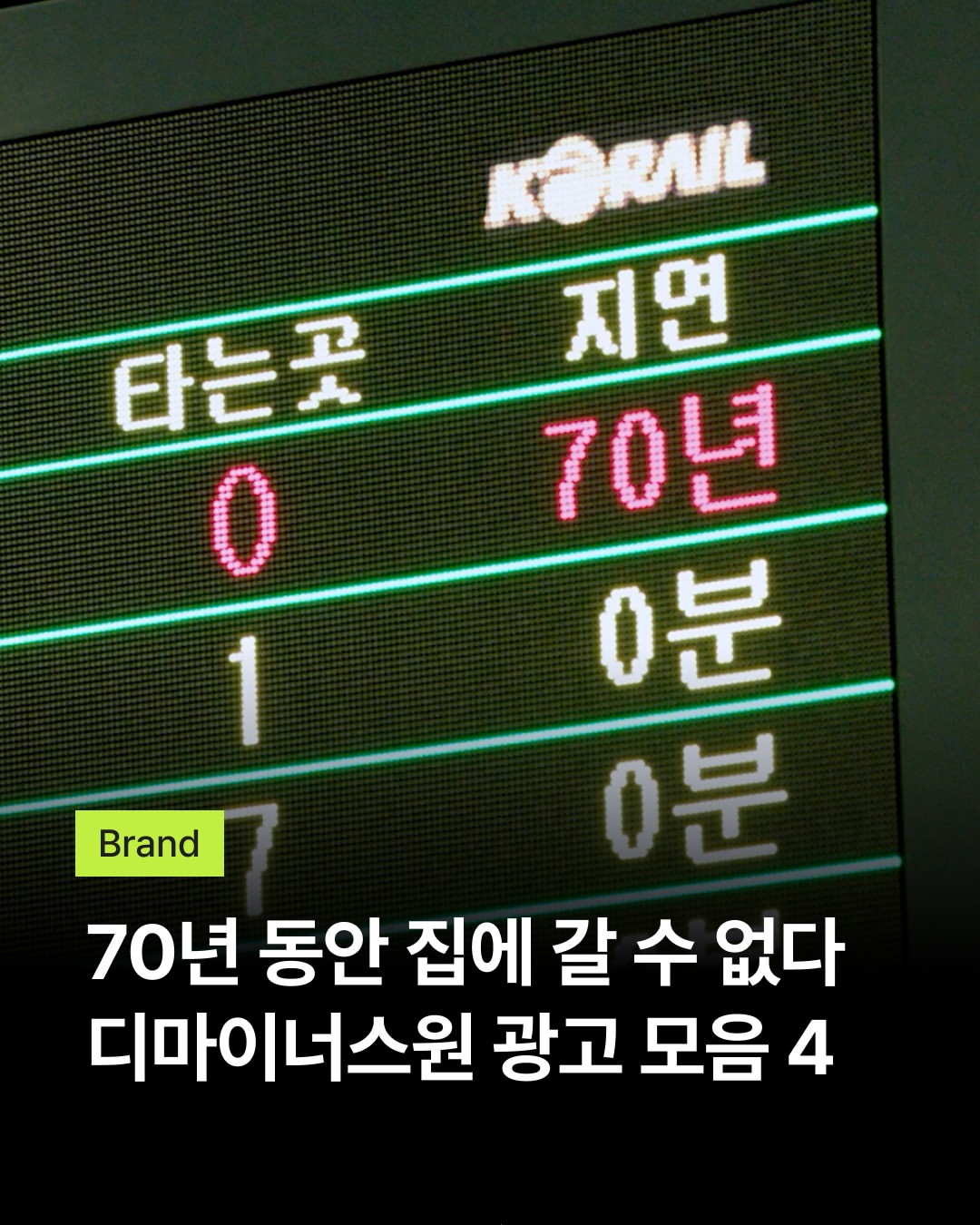 @dminusone_official 광고 소재