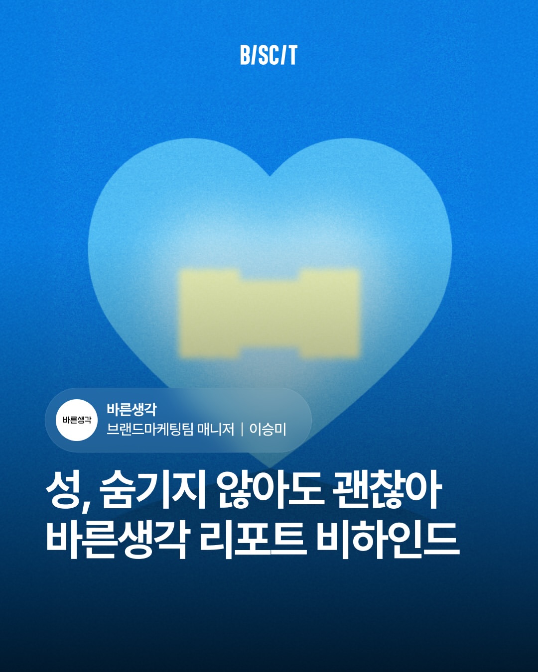 @brsg_official 광고 소재