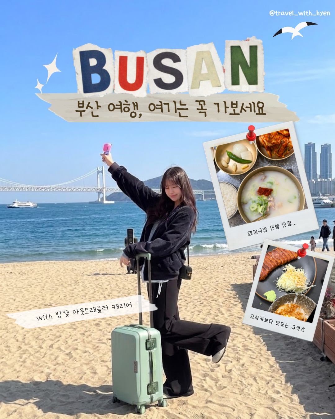 BAMKEL 밤켈 광고 소재