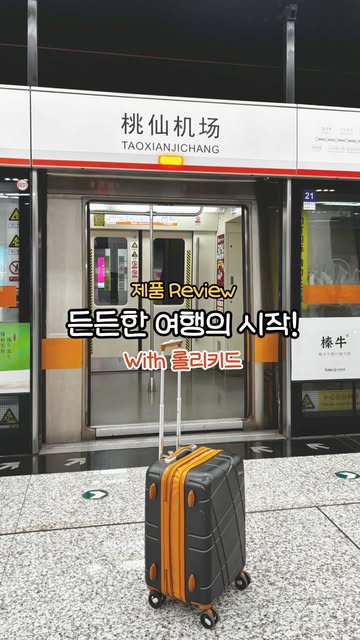 롤리키드 캐리어 광고 소재