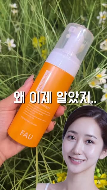 파우 FAU 광고 소재