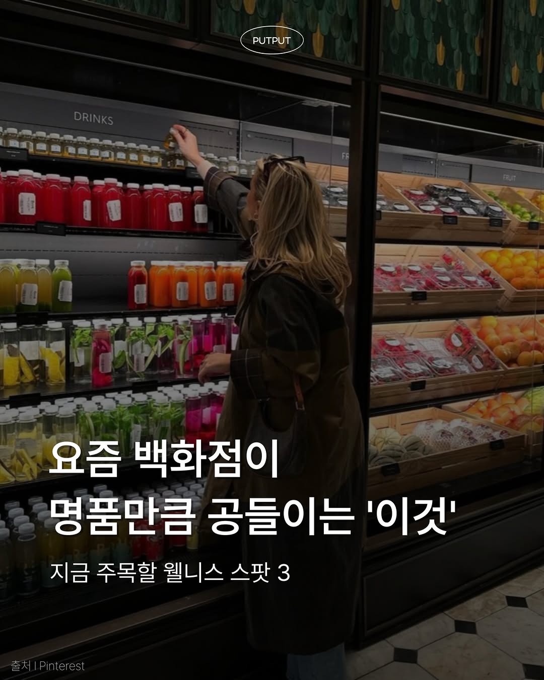 TWELVE 트웰브 광고 소재