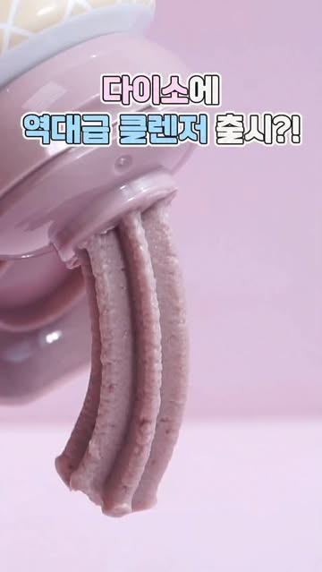 다이소 광고 소재