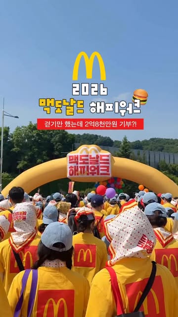 맥도날드 광고 소재