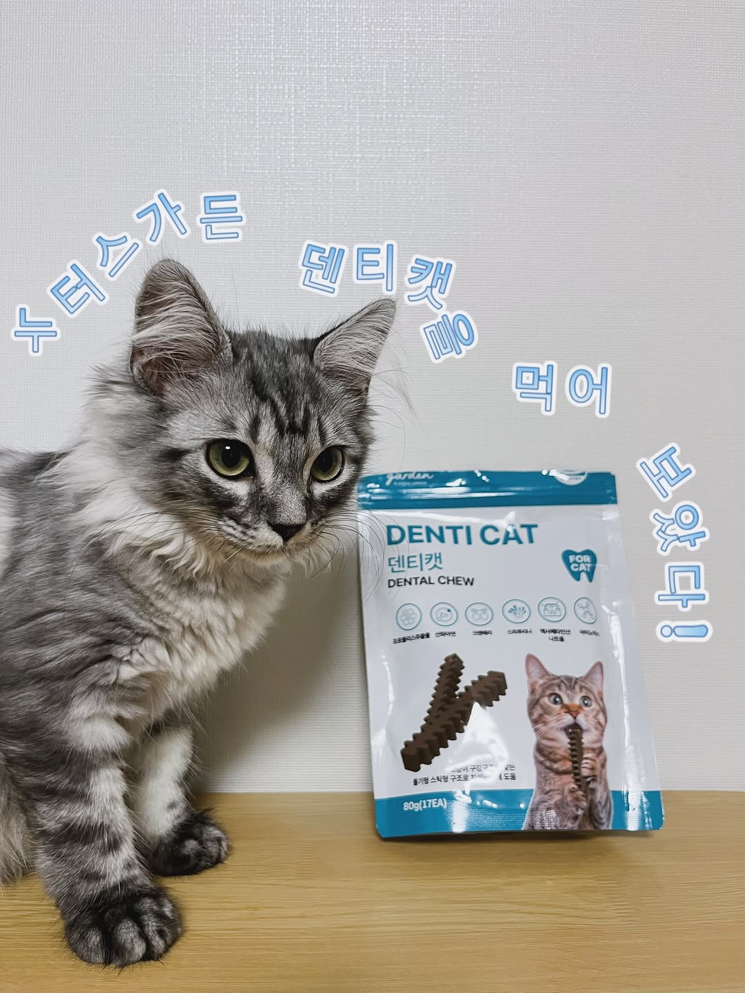 누터스가든 광고 소재