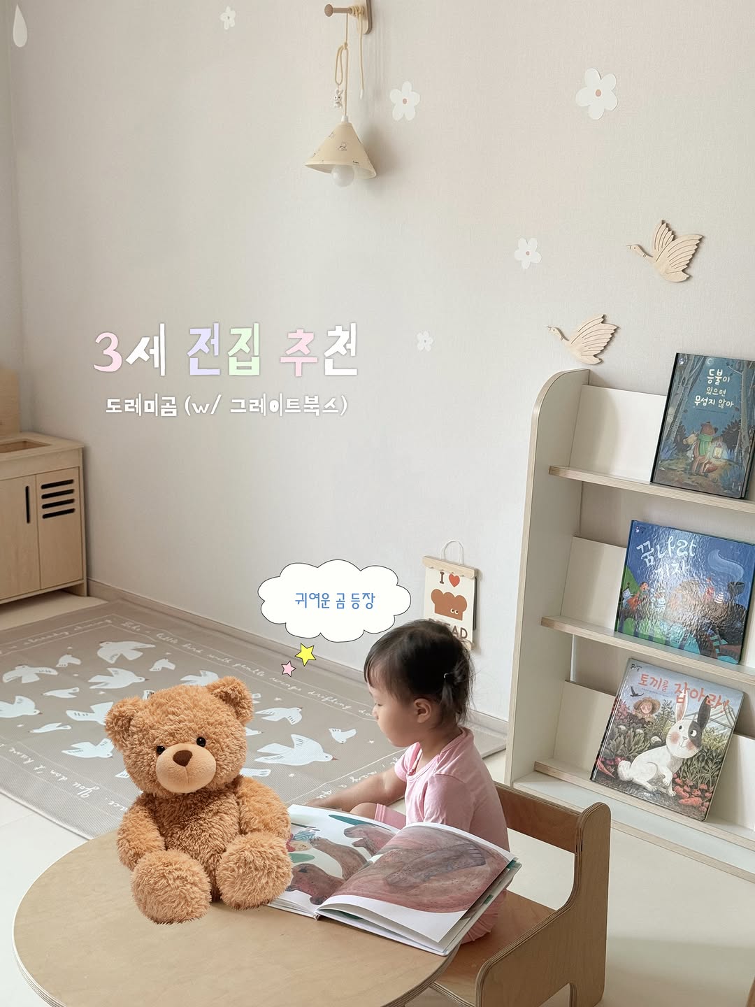 그레이트북스 광고 소재