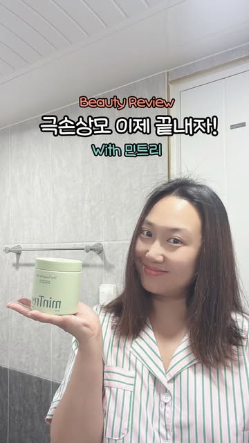 민트리 광고 소재