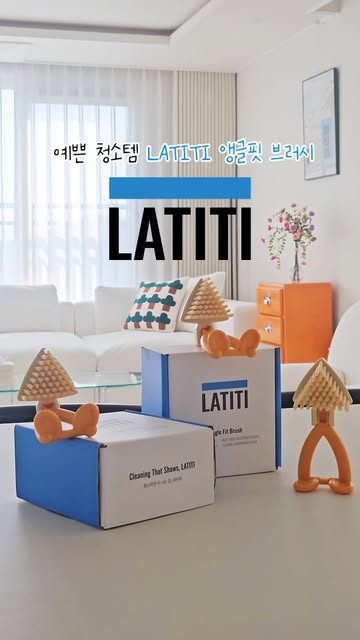 Latiti 광고 소재