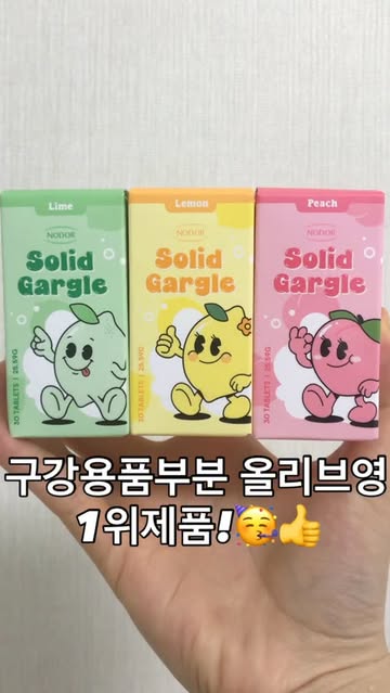 노도르 Nodor 광고 소재