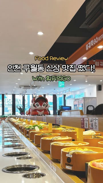 훠궈먹고 광고 소재