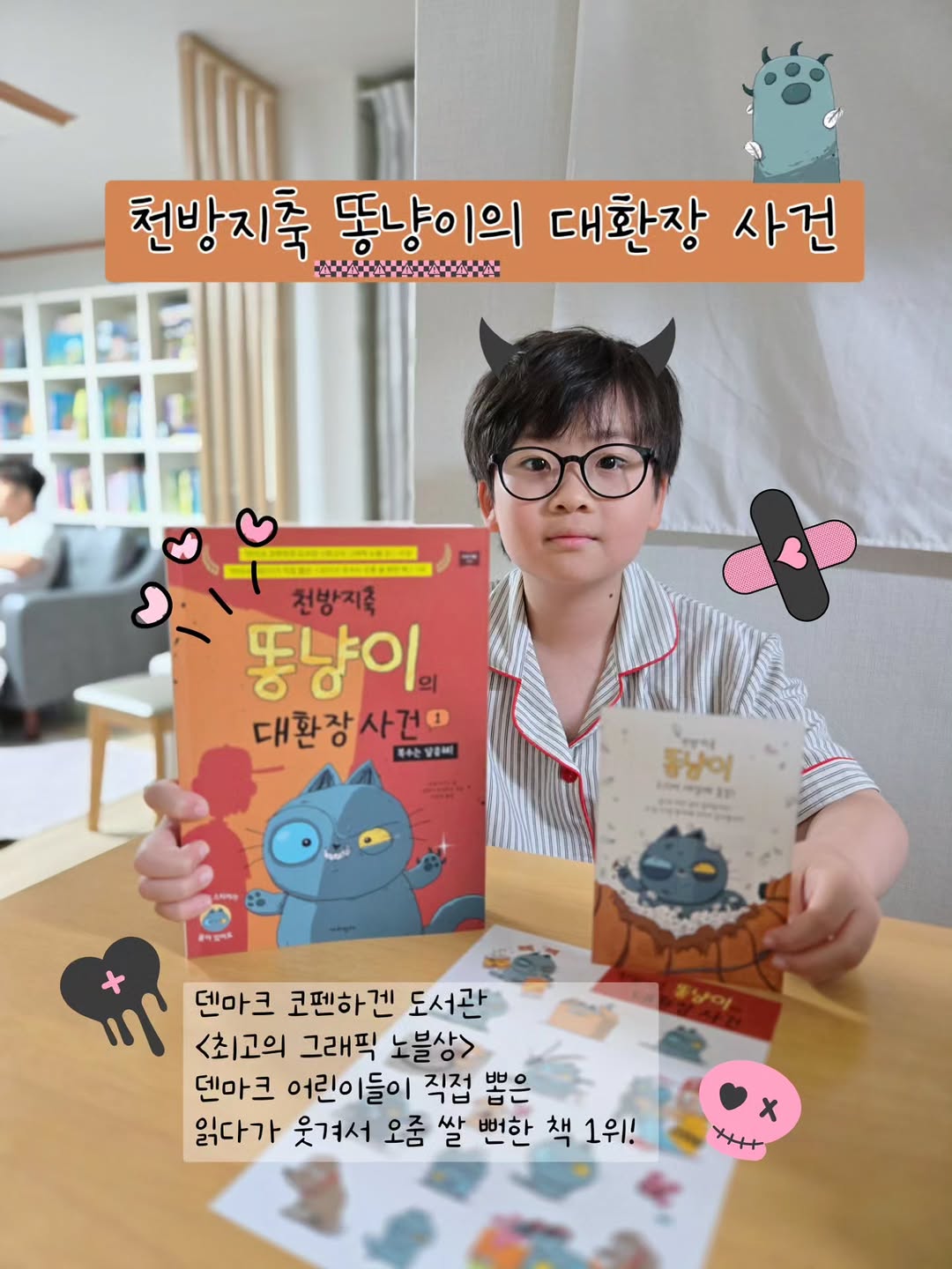 가치잇다 광고 소재