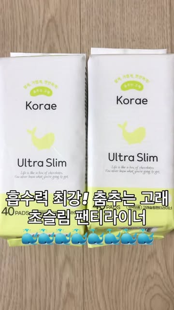 춤추는고래 생리대 광고 소재