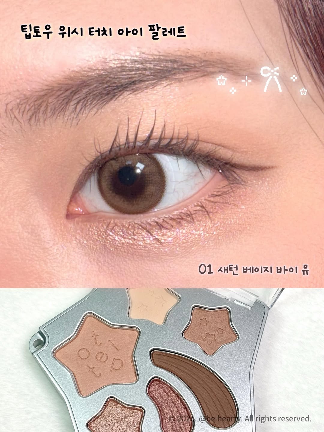 팁토우 광고 소재