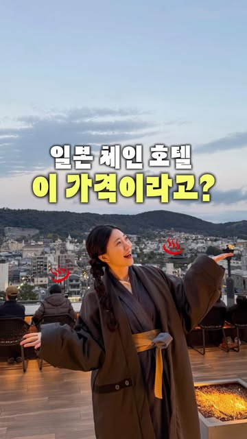 라쿠텐 트래블 광고 소재