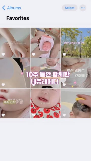 네츄레메디 광고 소재