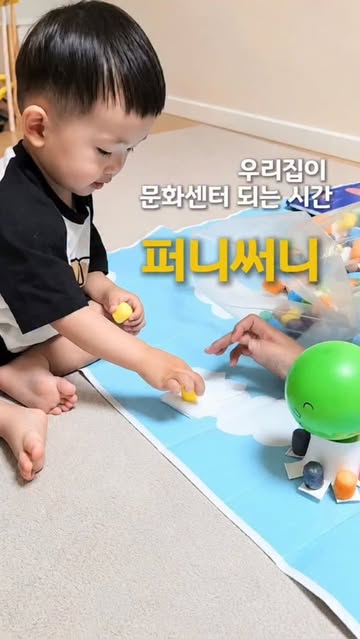 퍼니써니 오감놀이 독서교육 가정방문수업 ❤ 광고 소재