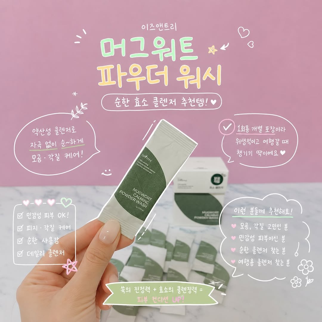 이즈앤트리 광고 소재