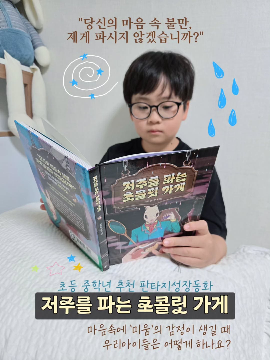 데이스타ㆍ별빛책방 광고 소재