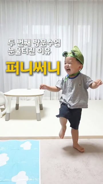 퍼니써니 오감놀이 독서교육 가정방문수업 ❤ 광고 소재