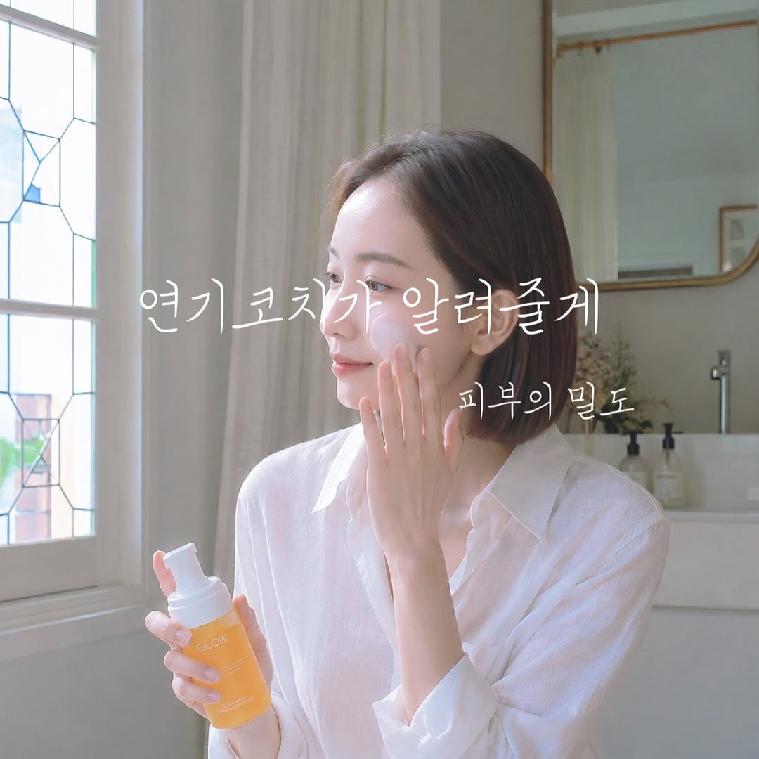 파우 FAU 광고 소재