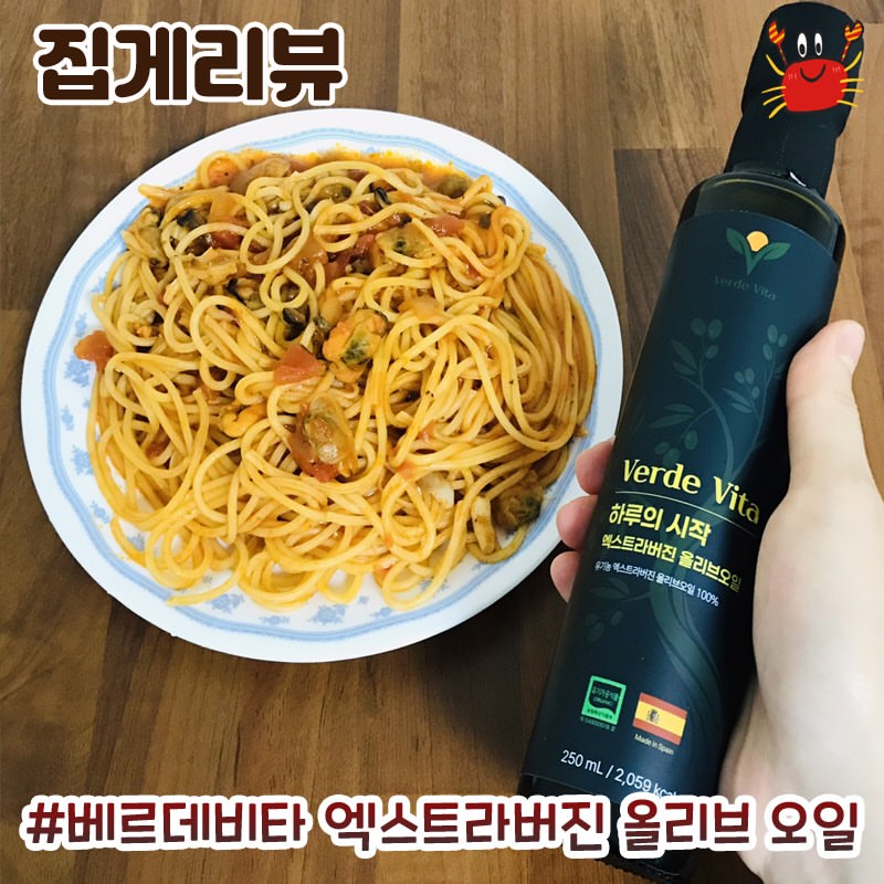 베르데비타 광고 소재