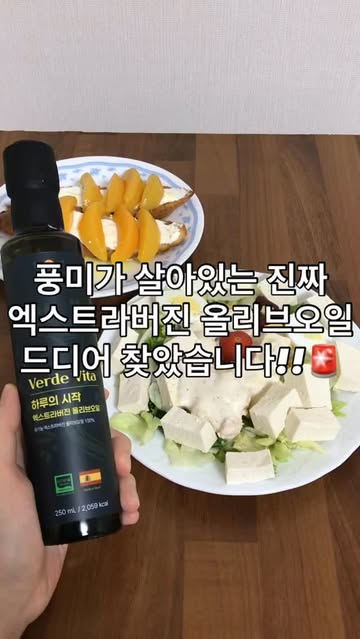베르데비타 광고 소재