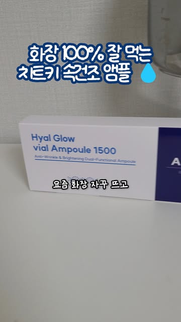 어메이트 광고 소재