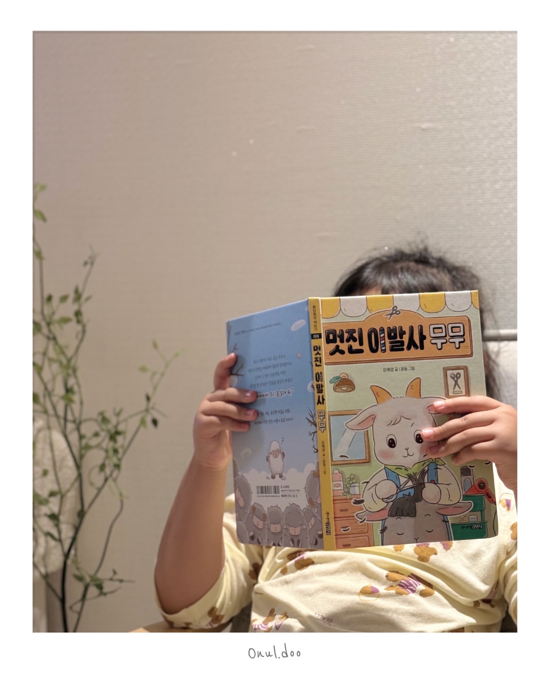주니어김영사 광고 소재