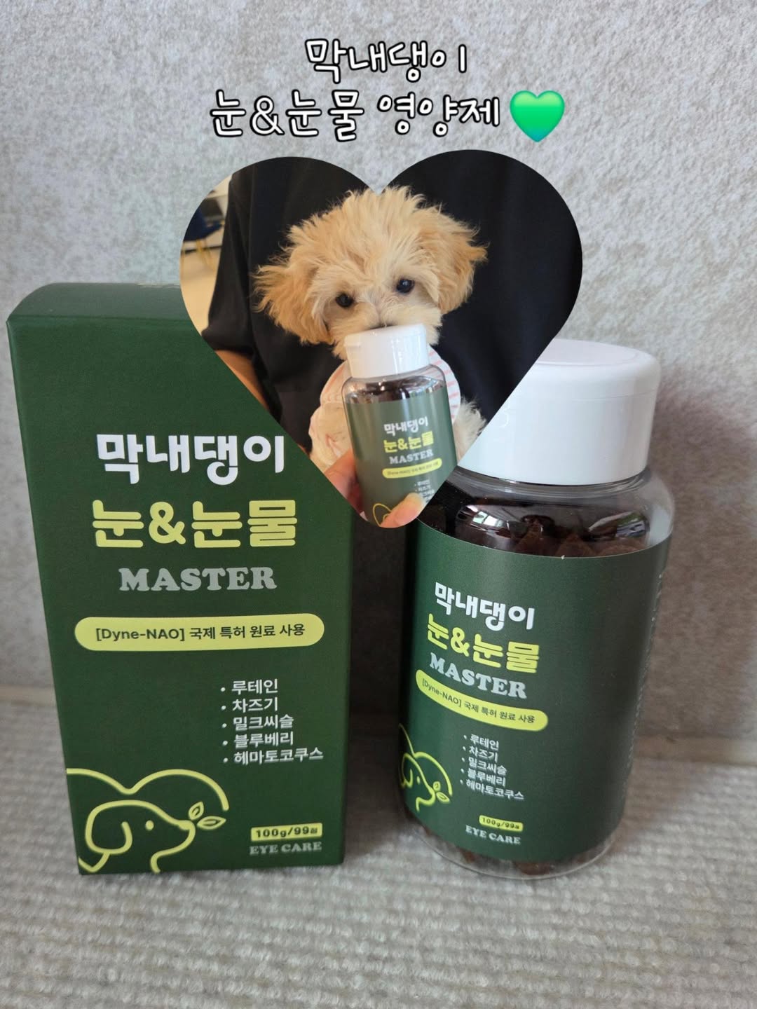막내댕이 광고 소재