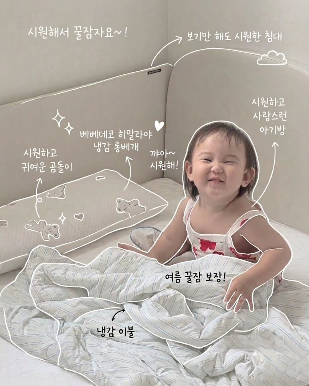 베베데코 광고 소재